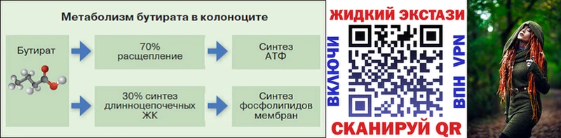 дарк нет клад  Белозерск  БУТИРАТ Butirat 