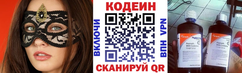 дарнет шоп  Белозерск  Кодеиновый сироп Lean Purple Drank 