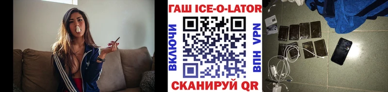 ГАШИШ хэш  Белозерск 