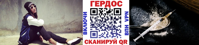 Героин хмурый  Белозерск 