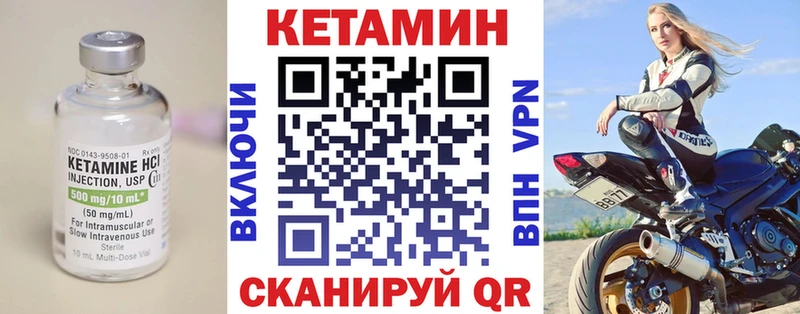 Кетамин VHQ  закладки  Белозерск 